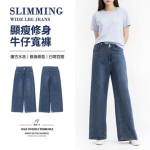 sun-e雙鈕扣高腰牛仔寬褲、寬管褲、復古水洗牛仔褲、寬版牛仔褲、顯瘦牛仔褲、彈性牛仔褲、丹寧寬褲、寬版褲、寬褲牛仔褲、寬版長褲、藏肉寬褲、直筒寬褲、寬鬆牛仔褲、百搭丹寧長褲、High Waisted With Double Buttons Wide Jeans、Retro Washed Slimming Wide Leg Jeans、Relaxed Fit Jeans、Stretch Denim Jeans、Washed Jeans、Denim Pants (092-7761-34)牛仔色 S M L XL(腰圍:66~84公分 / 26~33英吋) 女 [實體店面保障]