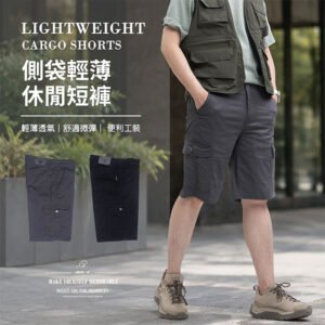 sun-e超輕薄短褲、側袋褲、斜口袋休閒短褲、超透氣舒適棉質短褲、工作短褲、伸縮彈性短褲、側袋短褲、多口袋工作褲、大容量側貼袋休閒褲、工裝褲、口袋褲、Lightweight Shorts、Cargo Shorts、Slant Pocket Casual Shorts、Cotton Shorts、Utility Shorts、Multi-Pocket Stretch Shorts、Short Pants、Cargo Pants (307-7626-21)黑色、(307-7627-22)灰色 L XL 2L 3L 4L 5L (腰圍:76~104公分 / 30~41英吋) 男 [實體店面保障]