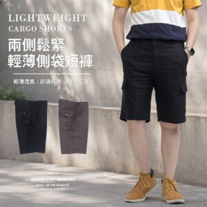 sun-e兩側鬆緊腰輕薄短褲、側袋褲、透氣舒適棉質短褲、斜口袋休閒短褲、工作短褲、側袋短褲、多口袋工作褲、大容量魔鬼氈側貼袋休閒褲、工裝褲、口袋褲、Lightweight Shorts、Cargo Shorts、Velcro Side Pocket Shorts、Slant Pocket Casual Shorts、Cotton Shorts、Utility Shorts、Multi-Pocket Shorts Pants、Cargo Pants (321-6501-02)咖啡灰、(321-6501-03)黑色 L XL 2L 3L 4L (腰圍:79~104公分 / 31~41英吋) 男 [實體店面保障]