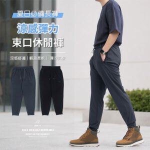sun-e涼感彈力休閒褲、輕薄長褲、鬆緊腰束口褲、休閒長褲、拉鍊口袋運動褲、縮口褲、速乾長褲、黑色長褲、Cooling Stretch Casual Pants、Lightweight Pants、Elastic Waist Jogger Pants、Zipper Pockets Athletic Pants (312-7508-21)黑色、(312-7508-28)灰色 L XL (腰圍:76~89公分 / 30~35英吋) 男 [實體店面保障]