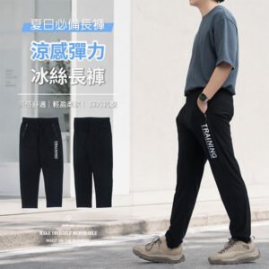 sun-e微加大冰絲長褲、涼感輕薄長褲、鬆緊腰彈力休閒褲、休閒長褲、拉鍊口袋運動褲、速乾長褲、平口長褲、Extended Sizes Ice Silk Pants、Cooling Lightweight Pants、Elastic Waist Stretch Casual Pants、Zipper Pockets Athletic Pants、Quick-Dry Pants、Open-Hem Pants (321-2203-21)黑色 2L 3L 4L (腰圍:81~104公分 / 32~41英吋) 男 [實體店面保障]