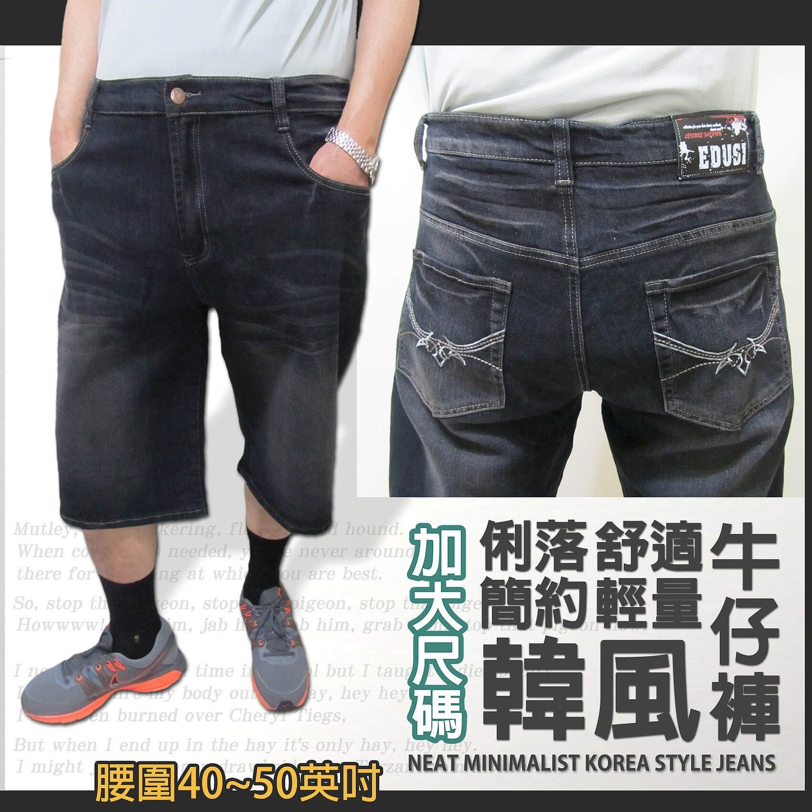 加大尺碼 牛仔短褲 韓風丹寧 俐落簡約 舒適輕量(329-3707-21)黑色 腰圍:40~50英吋 sun-e