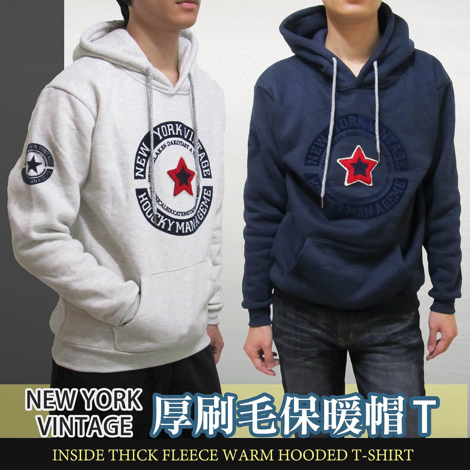 保暖刷毛帽T 連帽棉質長袖Tee 經典星星圖樣 連帽T恤(312-4015-08)藍(22)米白 sun-e