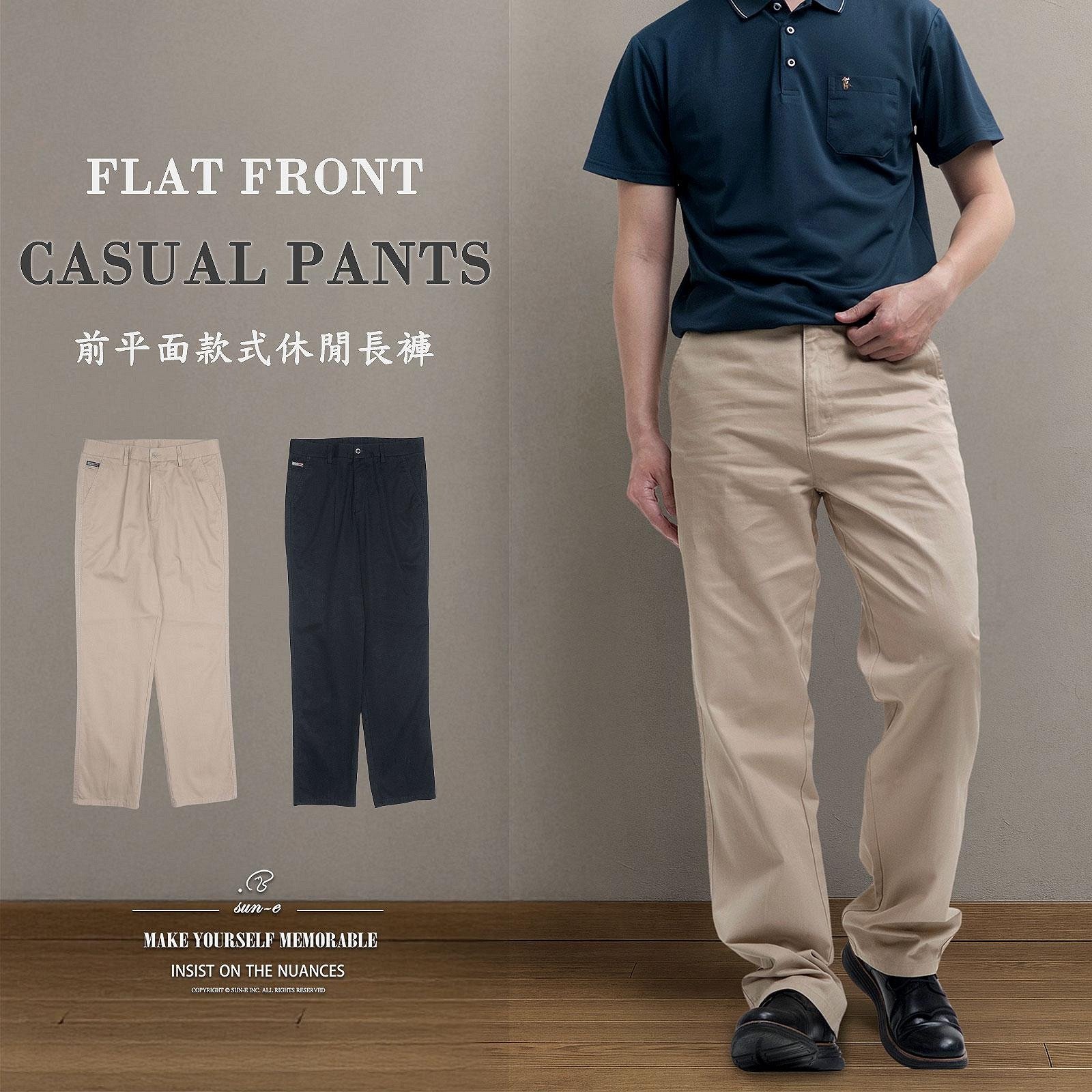 平面休閒長褲 棉長褲 商務長褲 直筒褲 卡其褲 黑色長褲 Casual Pants(328-3088)男 sun-e