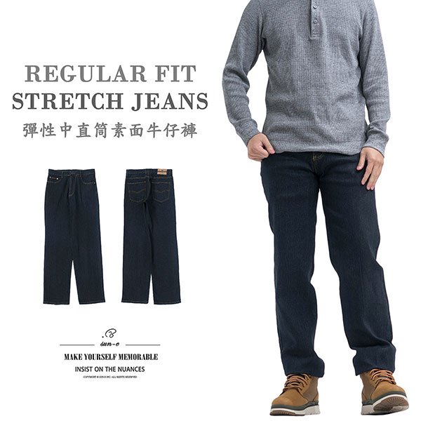 中直筒牛仔褲 彈性牛仔長褲 素面牛仔褲 直筒褲 車繡口袋丹寧 Jeans(390-9048)男 sun-e