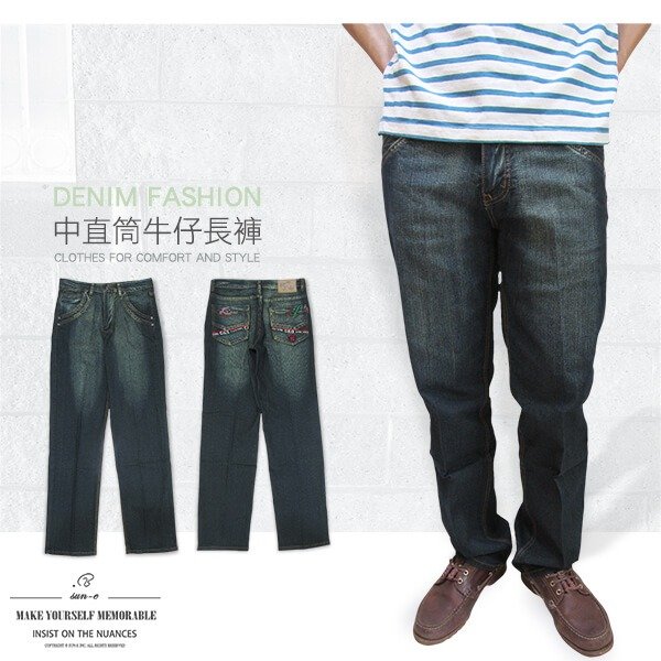 彈性 中直筒 牛仔褲 後車繡口袋 丹寧 刷白 牛仔長褲 JEANS DENIM(307-7191-37)墨綠 sun-e