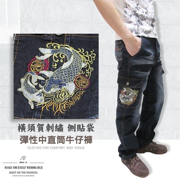 橫須賀刺繡 彈性牛仔褲 側貼袋工作褲 貓爪刷白 中直筒 牛仔長褲 車繡後袋丹寧(307-7227-21)藍黑色sun-e