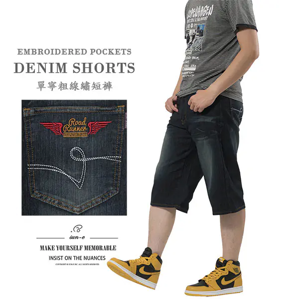彈力丹寧粗線繡 七分牛仔褲 車繡後口袋 EmbroideredJean (307-8577-21)深牛仔 男 sun-e