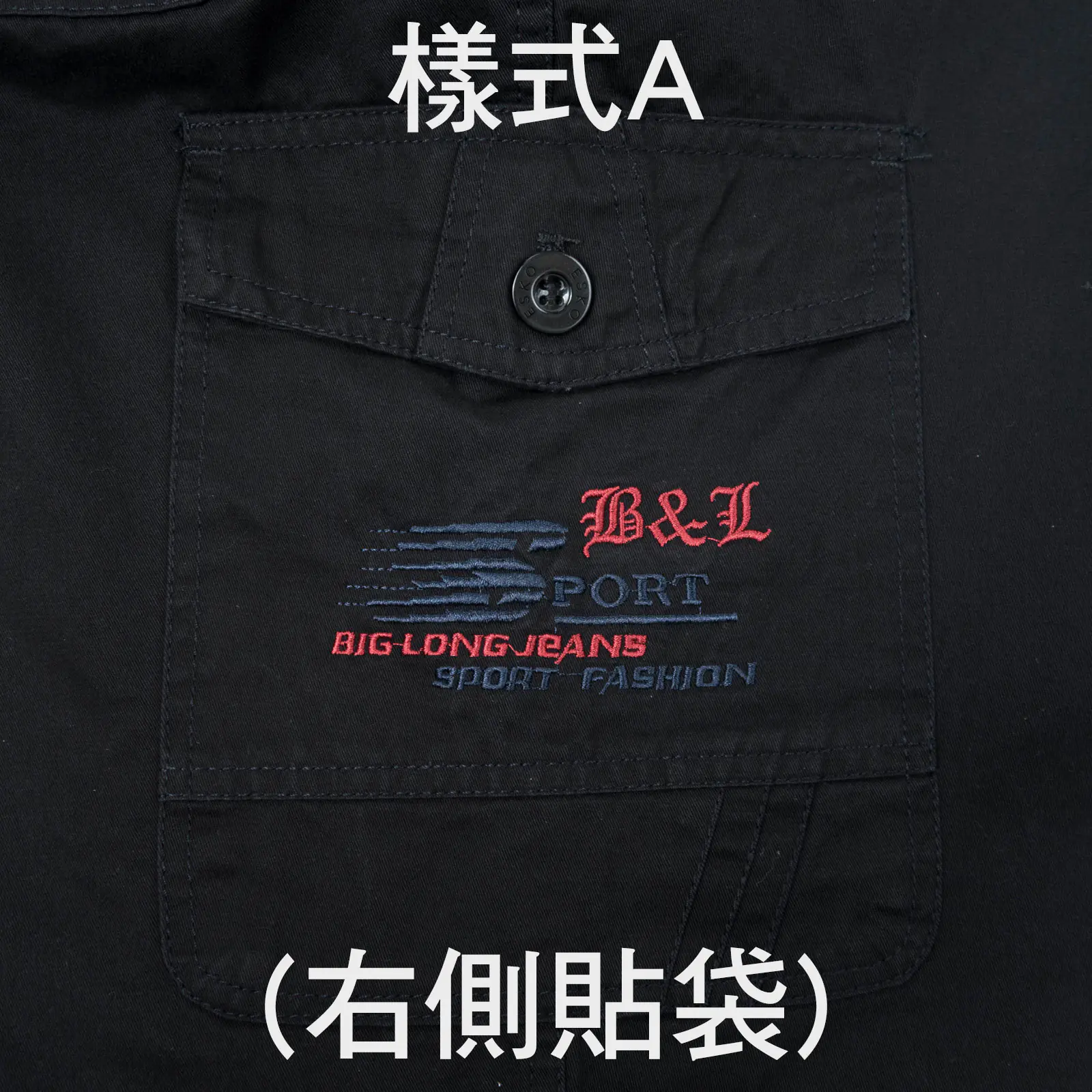［現貨秒發］加大尺碼工作褲 精工前染純棉休閒褲 鬆緊腰側袋褲 側貼袋工裝褲(327-9206) 男 sun-e：圖片 2